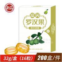 供应罗汉果薄荷硬糖润喉糖 成品/半成品/2g/粒 润喉糖果厂家 提供OEM贴牌代加工