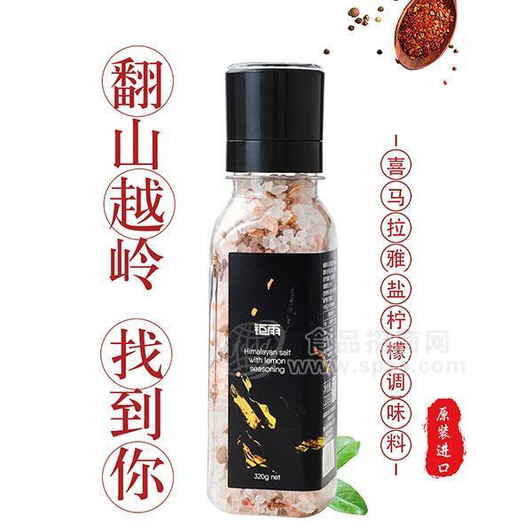 鉅雨  喜馬拉雅檸檬調(diào)味料  調(diào)味品  320g