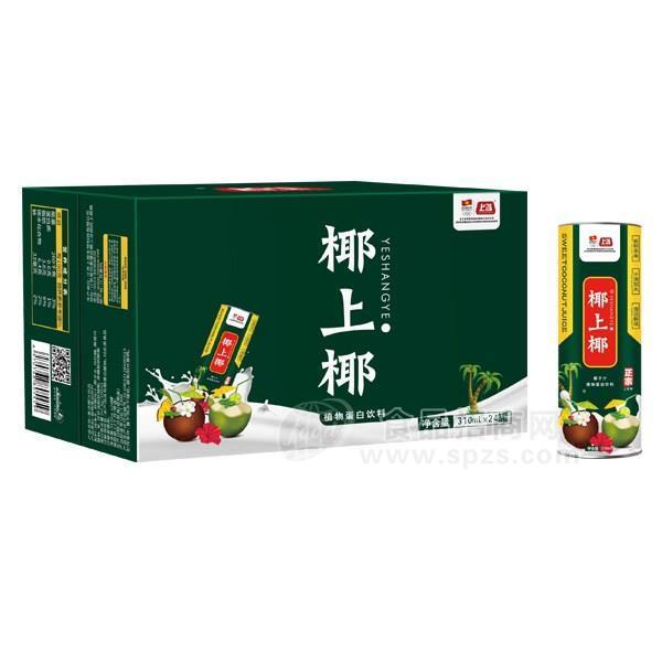 上首椰上椰椰子汁植物蛋白饮料310mlx24罐