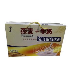 圣養(yǎng) 燕麥＋牛奶 復(fù)合蛋白飲品 禮盒裝 招商 250ml×12盒