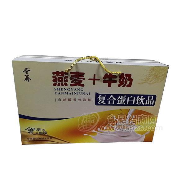 ·圣养 燕麦＋牛奶 复合蛋白饮品 礼盒装 招商 250ml×12盒 