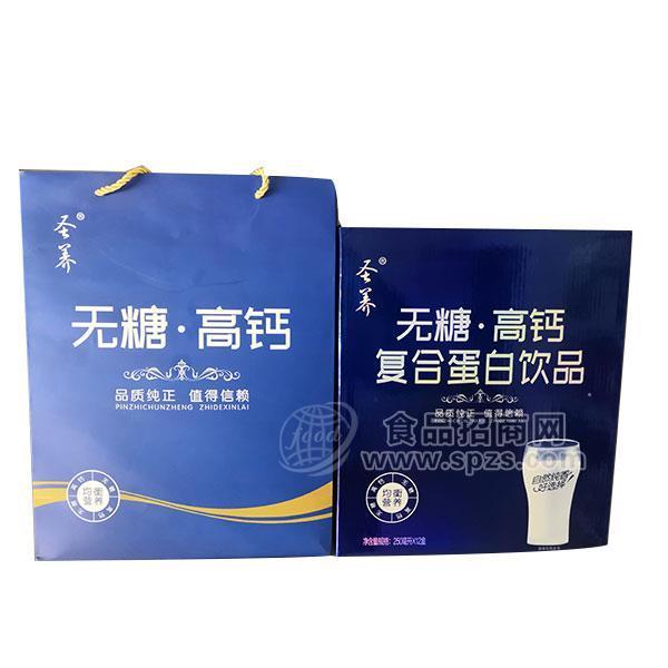 ·圣养 无糖高钙复合蛋白饮品 礼盒装 招商 250ml×12盒 