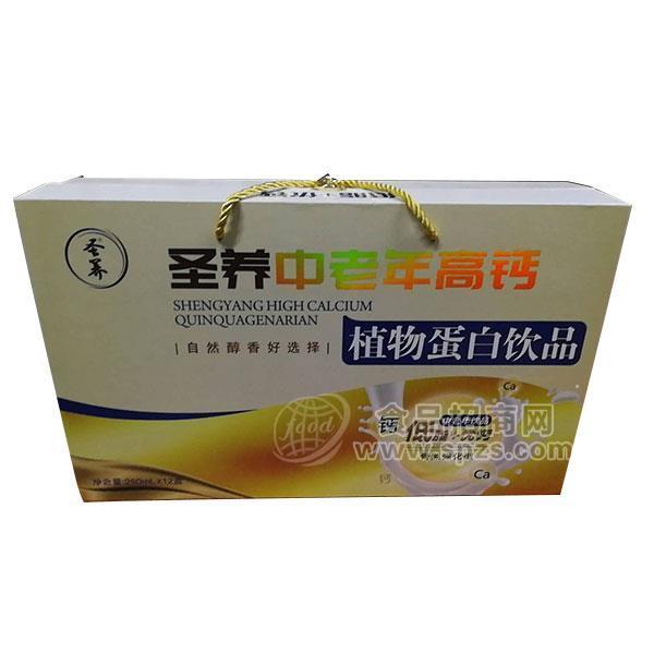 ·圣养中老年高钙植物蛋白饮品 低脂＋优钙 礼盒装 招商 