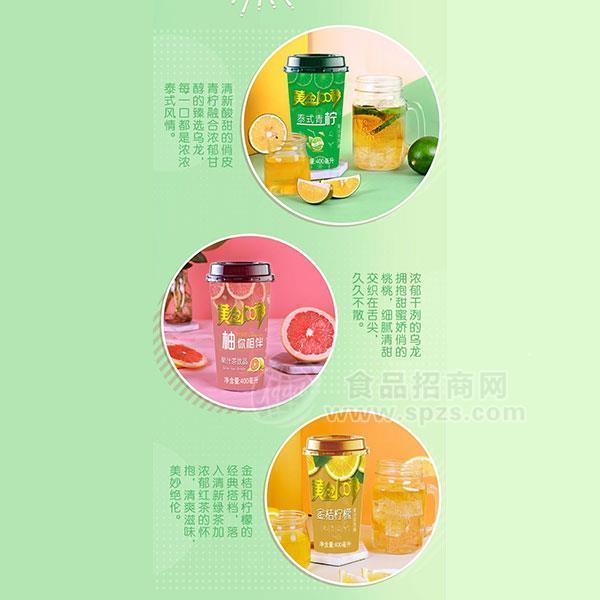 ·果汁茶饮品 饮料 招商 400ml 