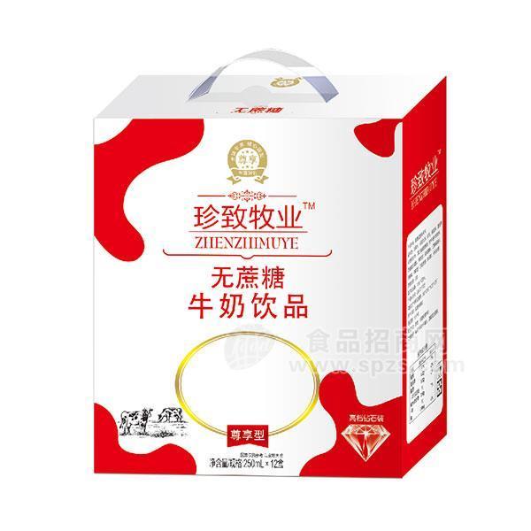 ·珍致牧业 无蔗糖 牛奶饮品 礼盒装 招商代理 250ml×12盒 