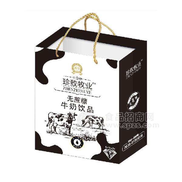 ·珍致牧业 无蔗糖牛奶饮品 礼盒装 招商 