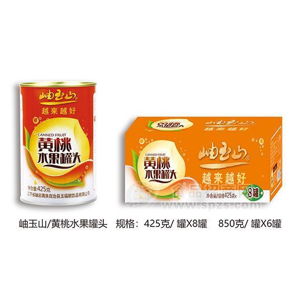 ·罐装黄桃水果罐头 岫玉山黄桃罐头招商 罐头食品代理425gx8罐 