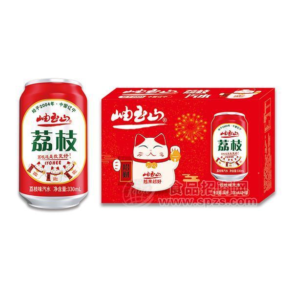 ·岫玉山荔枝味汽水 罐装汽水 整箱装汽水招商 果味汽水代理330mlx24罐 