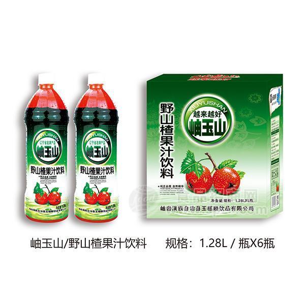 ·岫玉山 野山楂果汁饮料 山楂汁 果味饮品 招商代理1.28Lx6瓶 