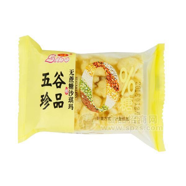 五谷珍品 无蔗糖沙琪玛 散装称重 休闲食品