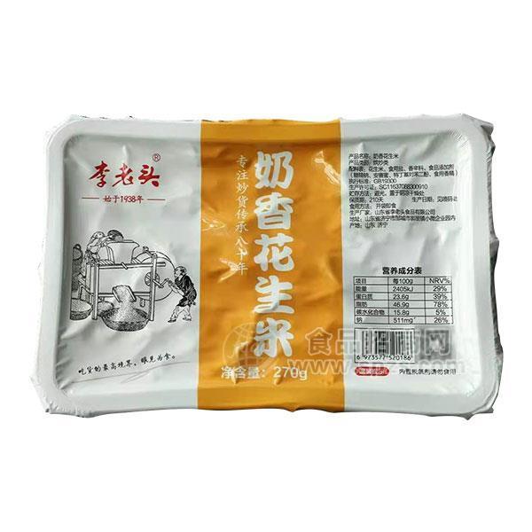 李老頭 奶香花生米 盒裝花生米 休閑烘炒類食品招商270g