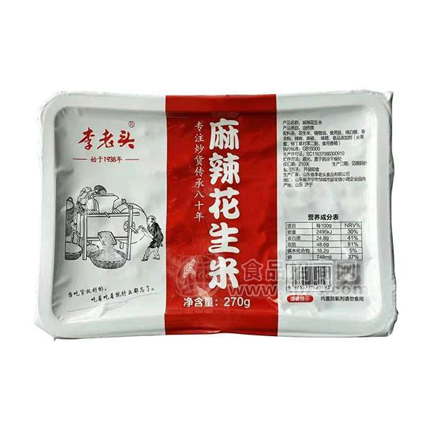 油炸類 麻辣花生米 盒裝花生米 麻辣味 李老頭花生米招商270g