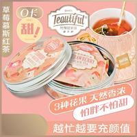充颜值茶园 草莓慕斯红茶 0卡 喝不胖甜茶 袋泡茶花草茶包 罐装花果茶招商