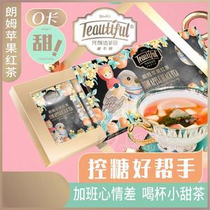 充颜值茶园 朗姆苹果红茶 0卡 喝不胖甜茶 袋泡茶花草茶包 盒装花果茶招商