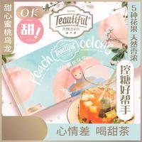 充颜值茶园 甜心蜜桃乌龙 0卡 喝不胖甜茶 袋泡茶花草茶包 盒装花果茶