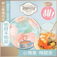 充颜值茶园 甜心蜜桃乌龙 0卡 喝不胖甜茶 袋泡茶花草茶包 罐装花果茶招商