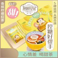 充颜值茶园 香槟柠檬红茶 0卡 喝不胖甜茶 袋泡茶花草茶包 盒装花果茶