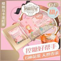 充颜值茶园 樱桃马卡龙红茶 0卡 喝不胖甜茶 袋泡茶花草茶包 盒装花果茶