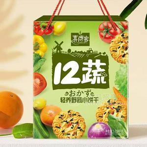 喜尚客 12蔬 輕養(yǎng)野蔬小餅干   烘焙食品 1.218kg 雜糧餅干 年貨禮盒 散裝稱重餅干