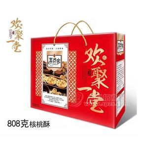 喜尚客 核桃酥  休閑食品  烘焙食品 808g