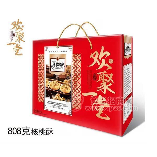 喜尚客 核桃酥  休闲食品  烘焙食品 808g