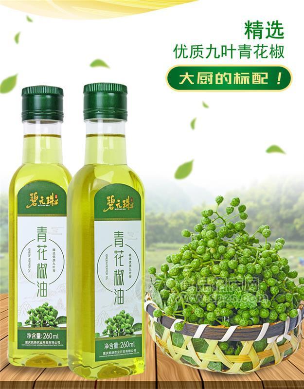 碧元珠藤椒油260ml特麻家庭裝四川眉山青花椒麻椒調(diào)味油廠(chǎng)家直銷(xiāo)招商