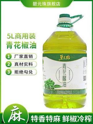 碧元珠青花椒油5L餐飲商用桶裝四川重慶特產(chǎn)藤椒調(diào)味麻油廠家直銷招商