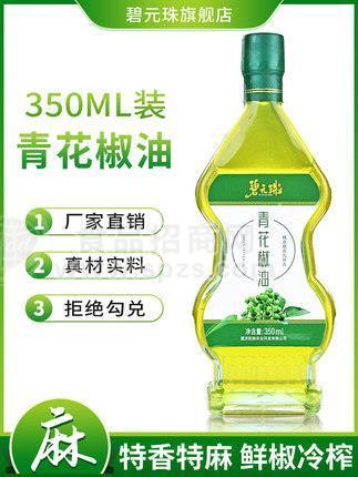 碧元珠青花椒油350ml四川重慶特產(chǎn)特香特麻藤椒油麻椒油廠(chǎng)家直銷(xiāo)招商