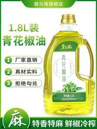 碧元珠青花椒油1.8L家用商用桶裝四川重慶特產(chǎn)超麻藤椒麻椒調(diào)味油招商