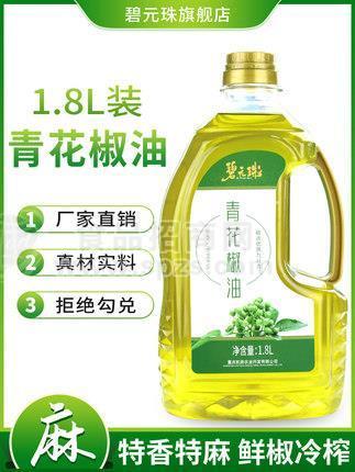 碧元珠青花椒油1.8L家用商用桶裝四川重慶特產(chǎn)超麻藤椒麻椒調(diào)味油招商