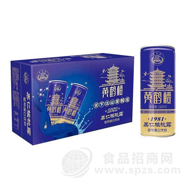 黄鹤楼果仁核桃露植物蛋白饮料易拉罐饮料招商