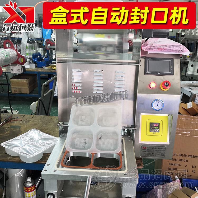 方形吸塑盒封膜机，食品糕点饼干托盒封装机，半自动封盒机
