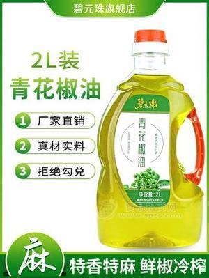 碧元珠青花椒油2L家用商用桶裝四川重慶特產(chǎn)超麻油藤椒油廠家直銷招商