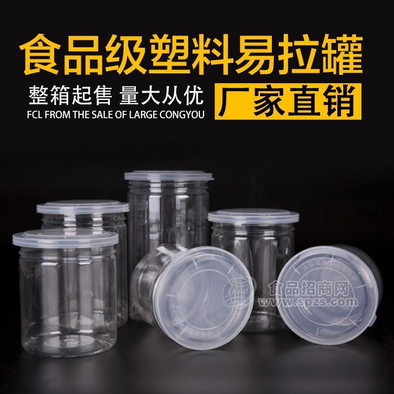 食品Pet易拉罐 透明环保65*65可定制