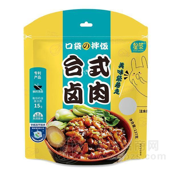 星菜 台式卤肉 口袋拌饭 袋装冻干米饭 方便食品招商137g