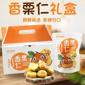 加宝食品 香栗仁 200g*6袋 整箱 即食板栗仁 高端休闲零食 批发招商