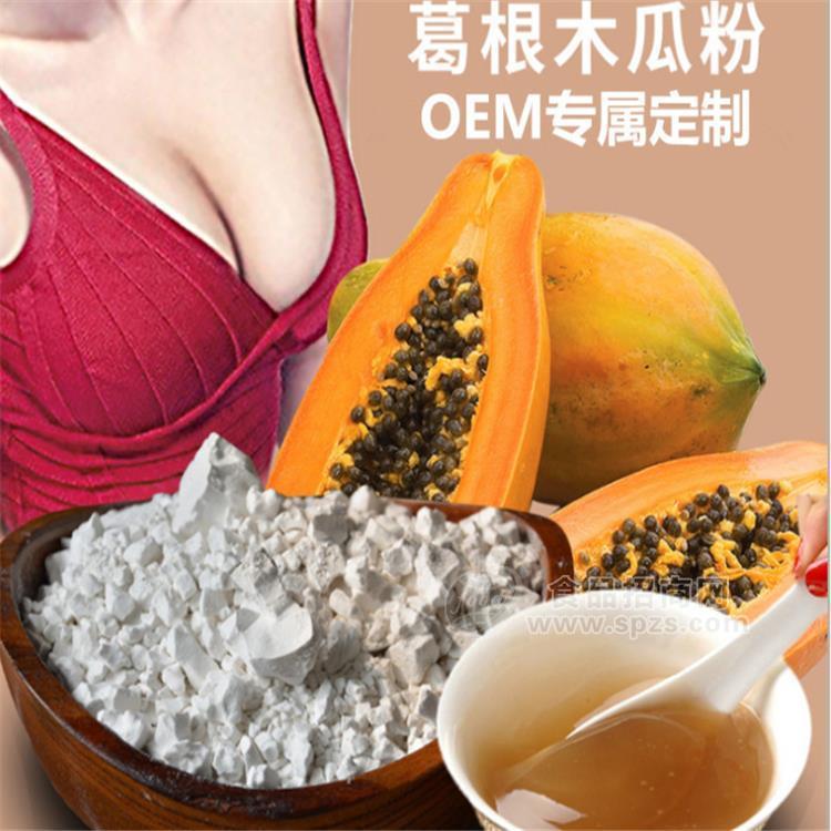葛根片 木瓜片代加工  片剂oem贴牌  定制厂家