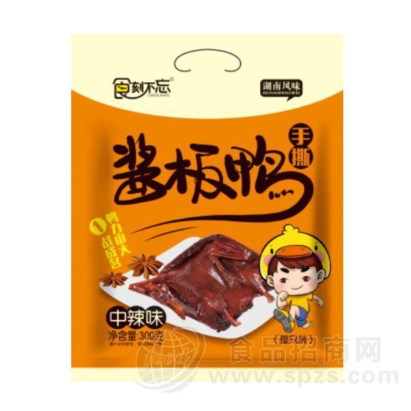 食刻不忘  中辣味手撕酱板鸭 即食食品 休闲食品 300g