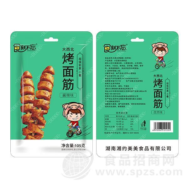 食刻不忘 酱辣味烤面筋 休闲食品 零食招商105g