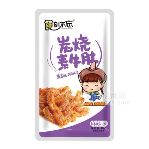 食刻不忘 麻辣味 炭燒素牛肚 休閑食品 18g