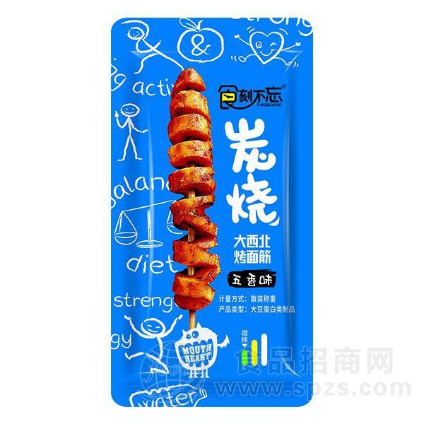 食刻不忘 五香味炭烧烤面筋 休闲食品 散装称重