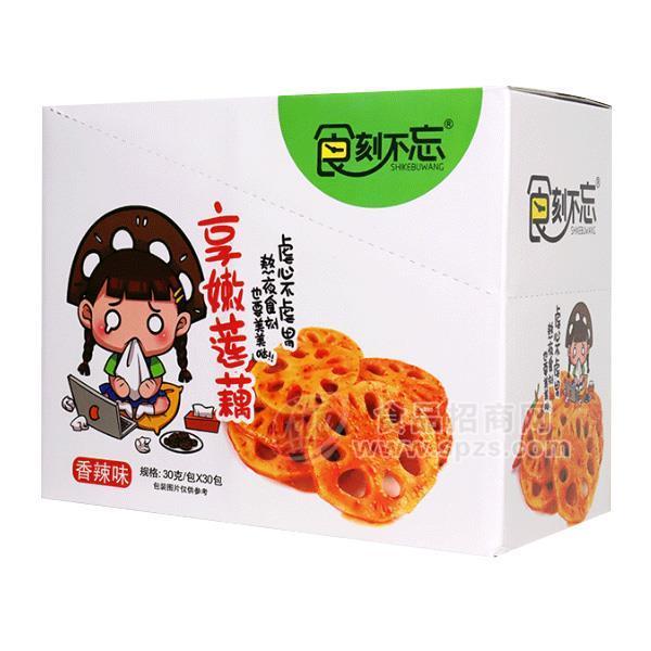 食刻不忘 香辣味 享嫩蓮藕 休閑食品 30gx30包