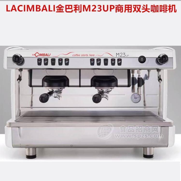 LA CIMBALI/金佰利AM23 DT2意式雙頭商用半自動咖啡機