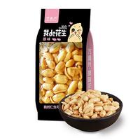 万盛兴  原味花生  休闲食品 炒货  120g