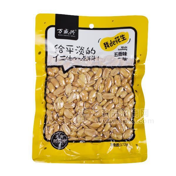 萬盛興 五香味 花生  休閑食品 炒貨 172g