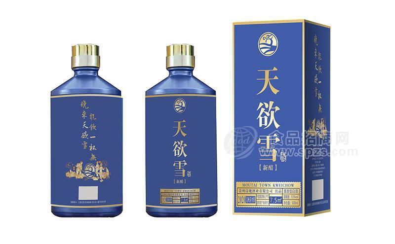 天欲雪酱香型白酒-新醅