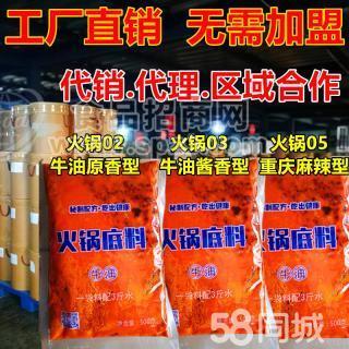 餐饮专用火锅串串底料