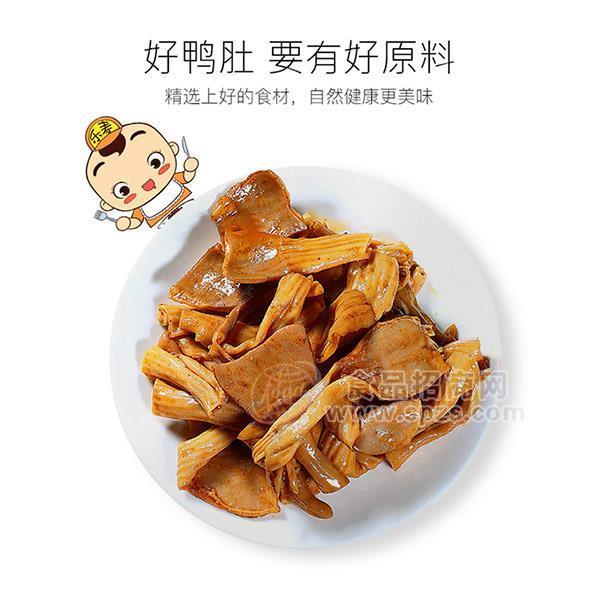 樂壽鎖鮮裝 鴨鴨肚 樂壽盒裝麻辣味鴨肚 樂壽鹵鴨肚 休閑食品 鹵味肉制品招商150g