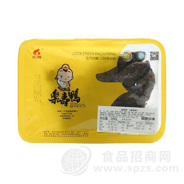 锁鲜装 乐寿鸭 卤鸭肝 乐寿盒装麻辣味鸭肝 乐寿卤鸭肝 休闲食品 卤味肉制品招商200g