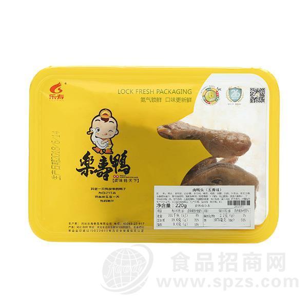 ·乐寿 锁鲜装卤鸭头 五香味乐寿鸭 卤鸭头 卤味肉制品 休闲食品招商220g 